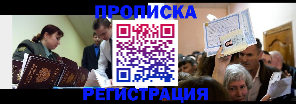 прописка в Среднеуральске