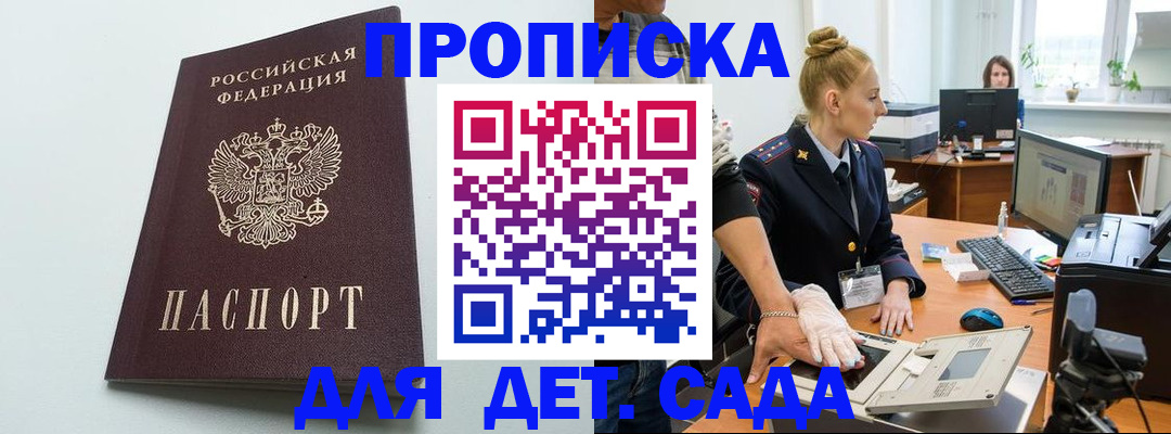 временная прописка в Среднеуральске