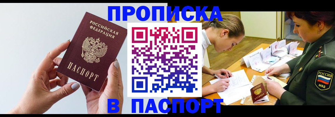 прописка для школы в Среднеуральске