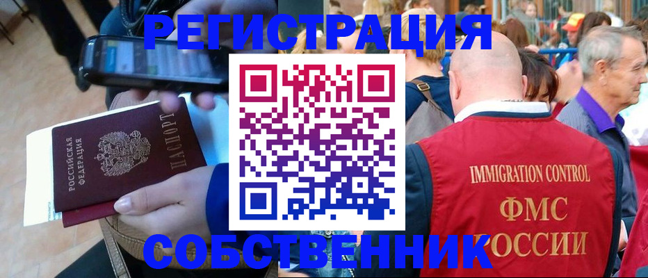 прописка штамп в Среднеуральске